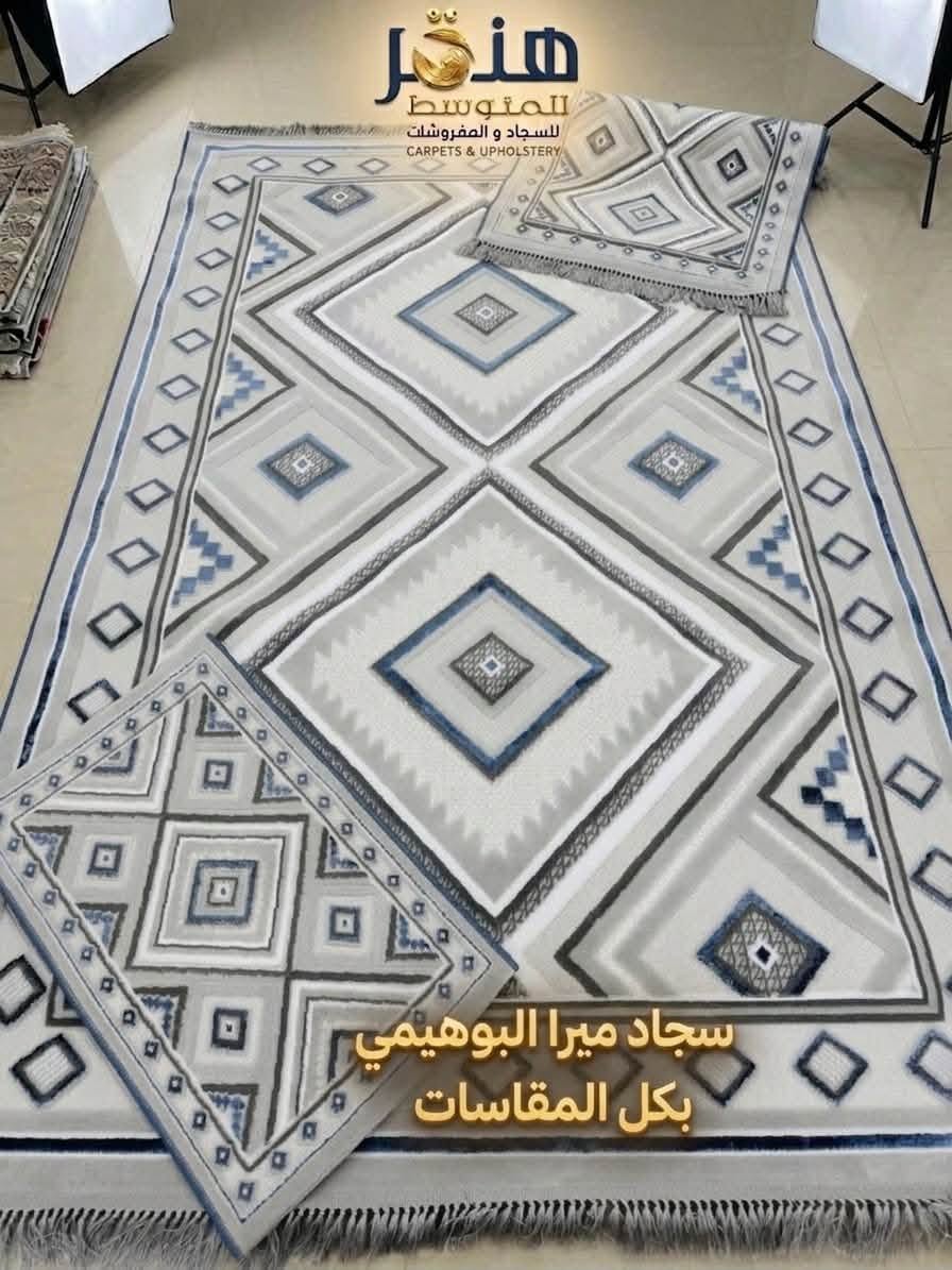سجادة ميرا بنقوش هندسية