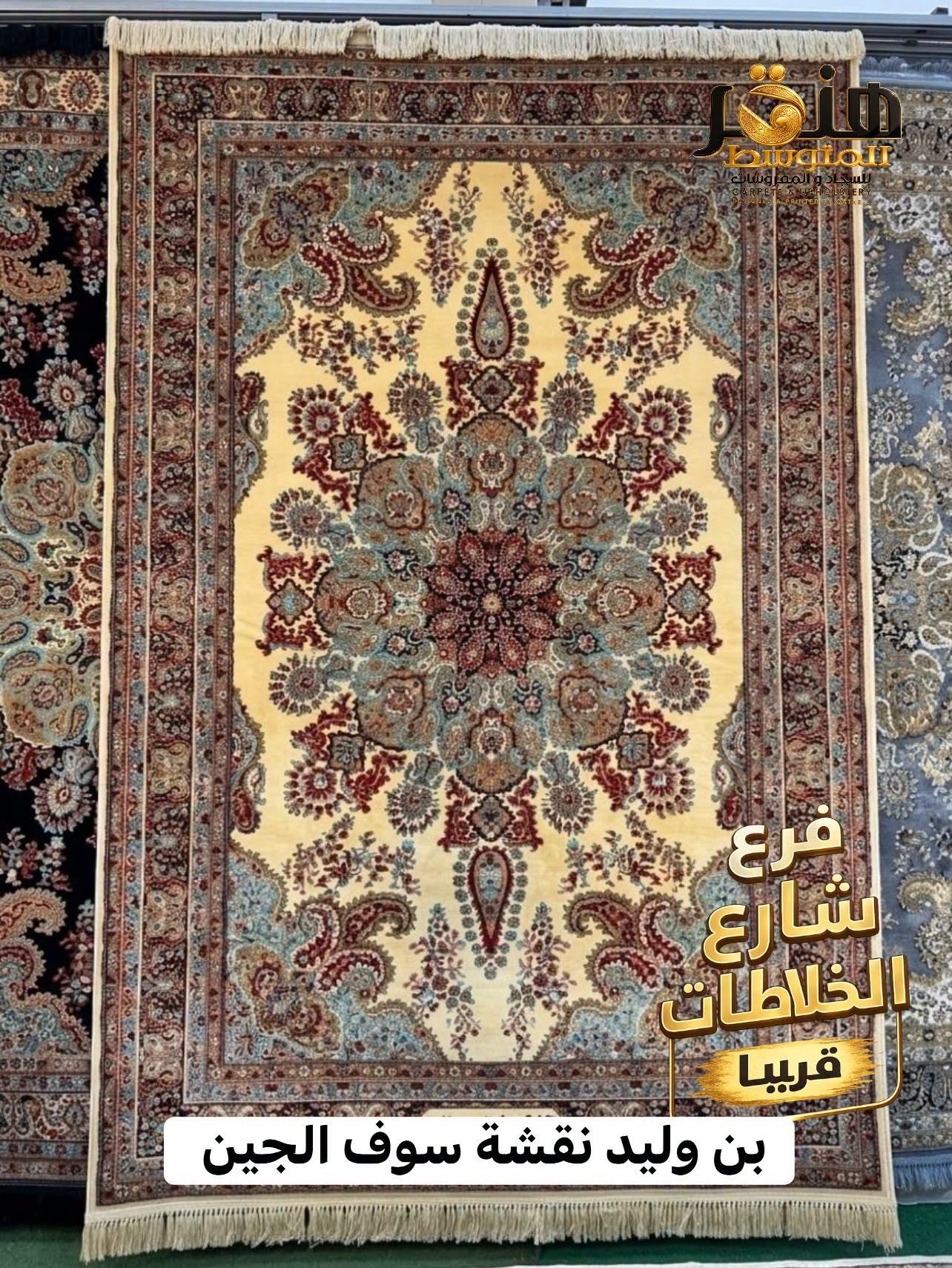 سجادة تراثية من بني وليد
